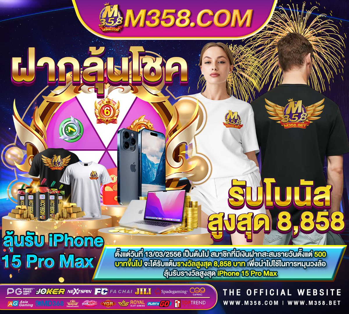 ผลบอลสด 7m เทพ ทีเด็ด